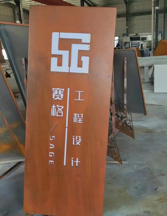 怀集锈钢板招牌